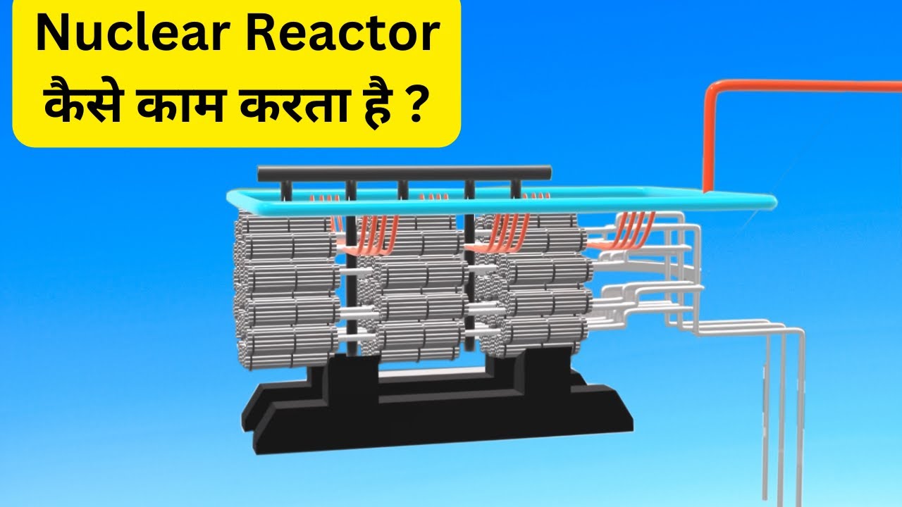 Nuclear Reactor In Nuclear Power Plant || Nuclear Reactor Working || Nuclear Power Plant Working