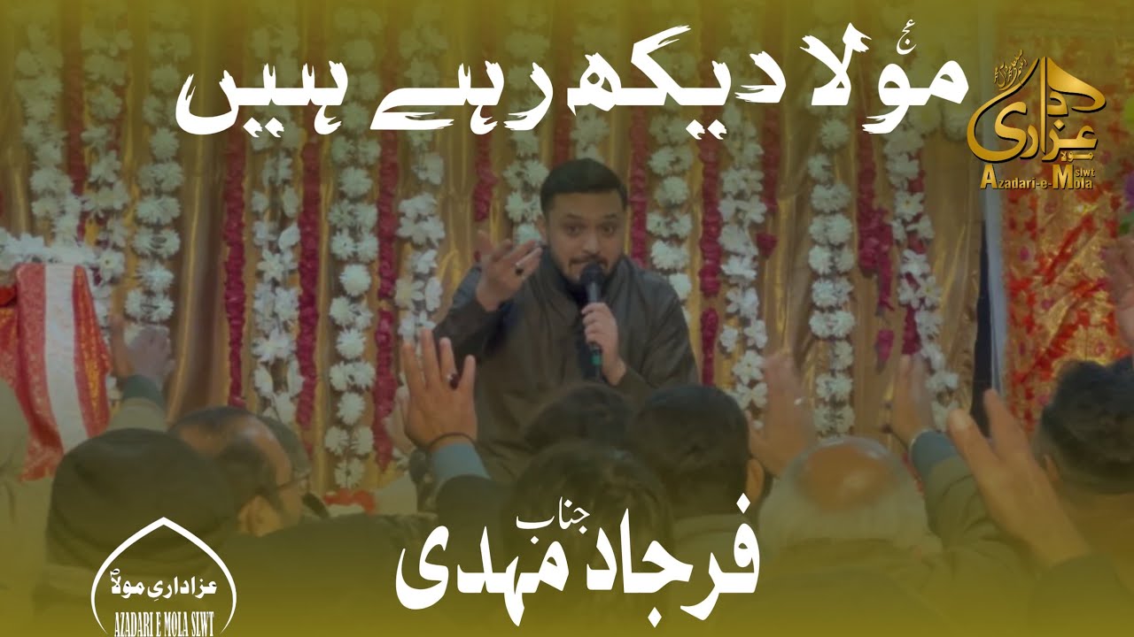 Mola Dekh Rahay Hain | Farjad Mehdi | Manqabat Imam E Zamana Ajft | 15 Shaban Manqabat | 2026 | 