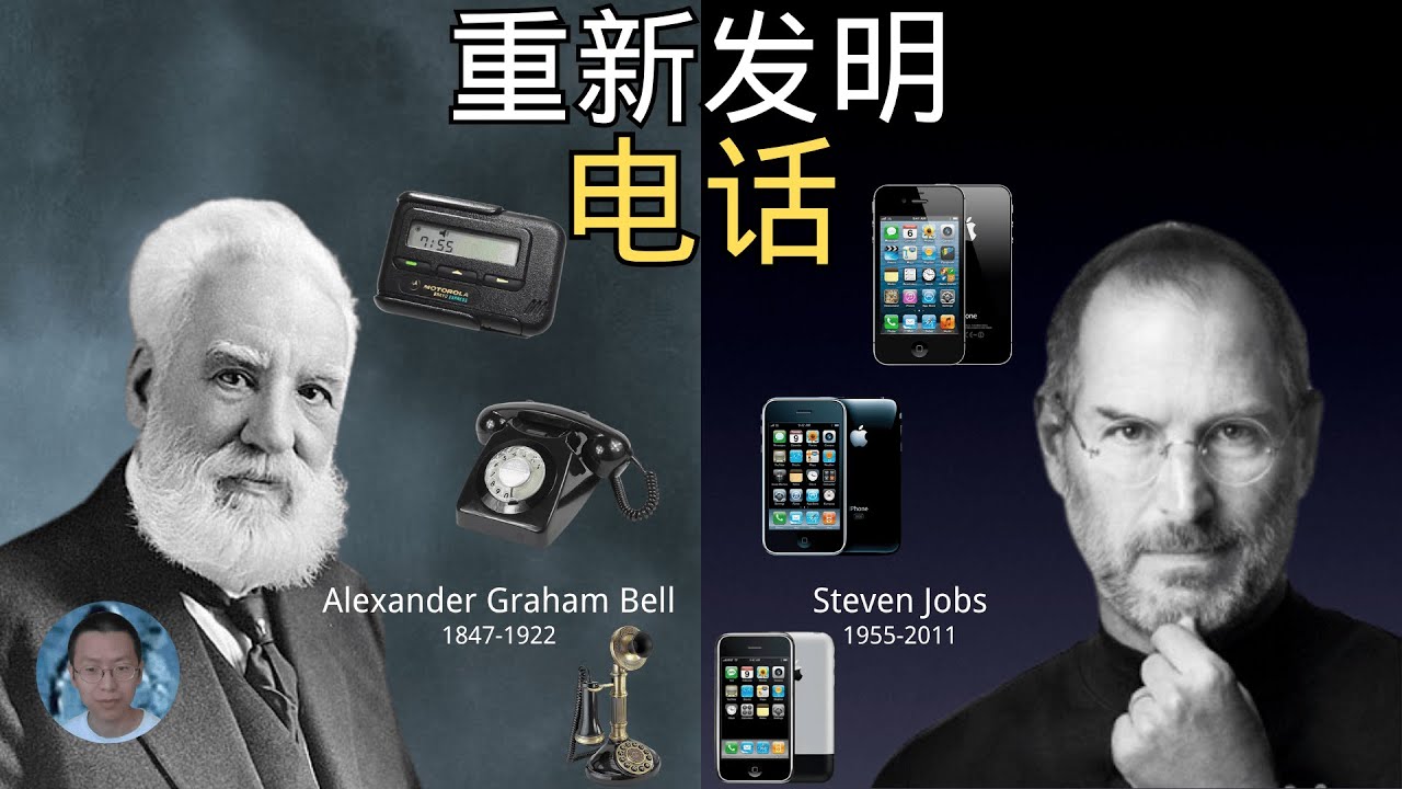 乔布斯留给世界的最后的遗产：iPhone。苹果公司是如何重新发明手机的，苹果手机过去20年从第一代到如今，手机性能提升的过程中又发生过哪些有趣的故事？