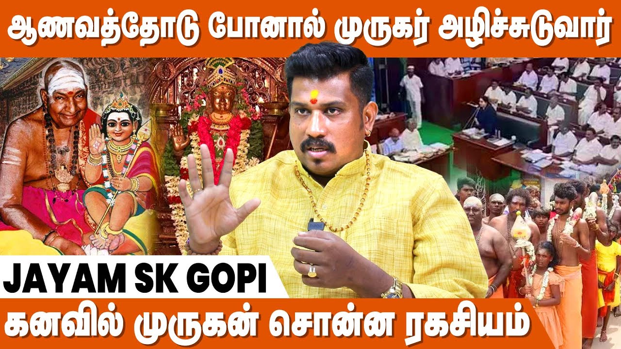 பதவியை பறித்த பாதாள முருகர் | Pathala Sembu Murugan | Lord Murugan Miracles