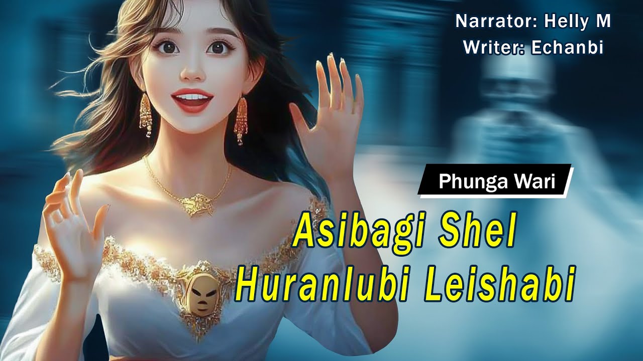 Asibagi Shel Huranlubi Leishabi || Manipuri Funga Wari || Helly Maisnam🎤 || Echanbi✍️