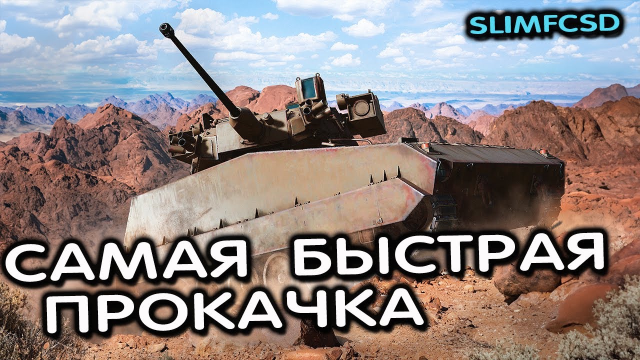 ТЕОРИЯ СТРУН ИВЕНТ НА СЕРИЮ ПОБЕД WOT CONSOLE World of Tanks Modern Armor