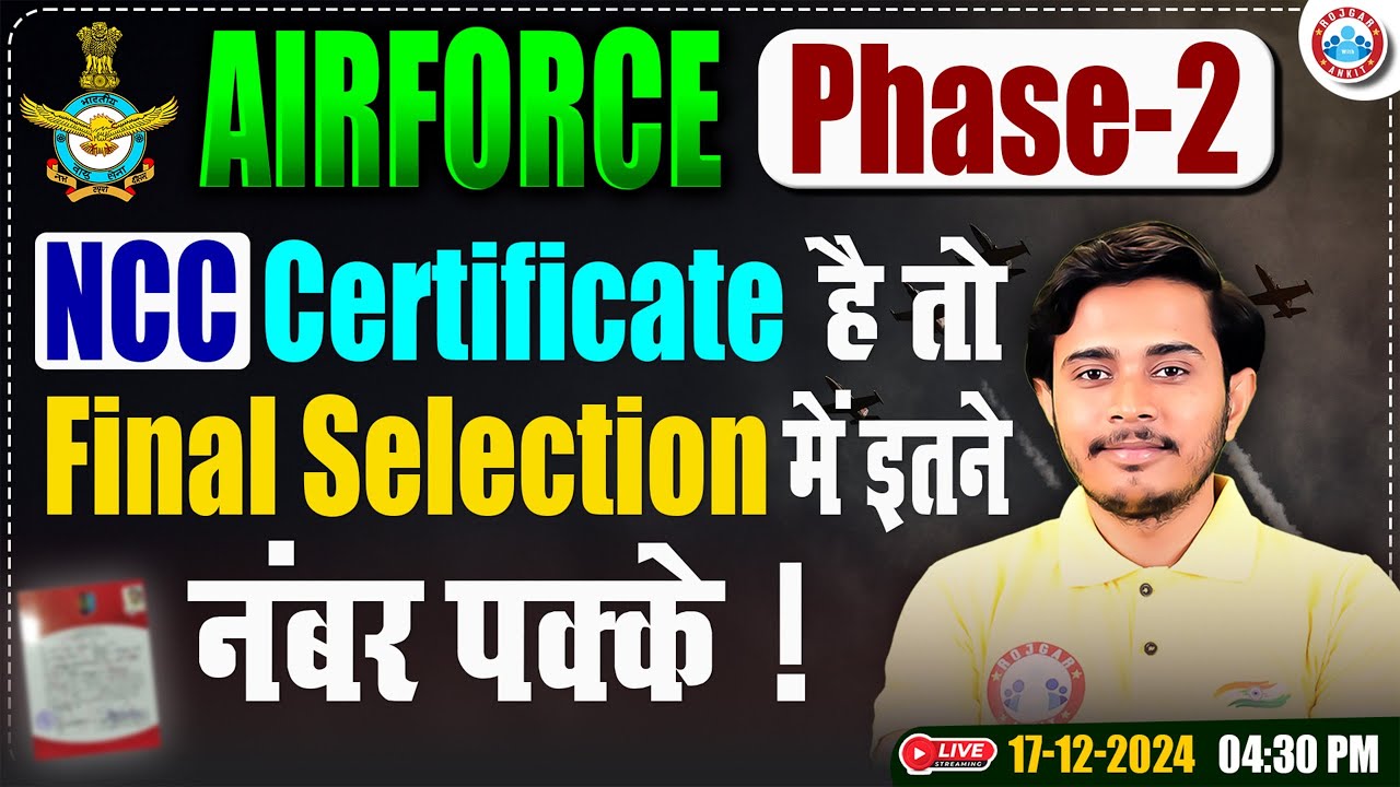 Airforce 02 2025 Phase 2 | NCC Certificate है तो ? | NCC Certificate Bonus Marks | By Sam Sir