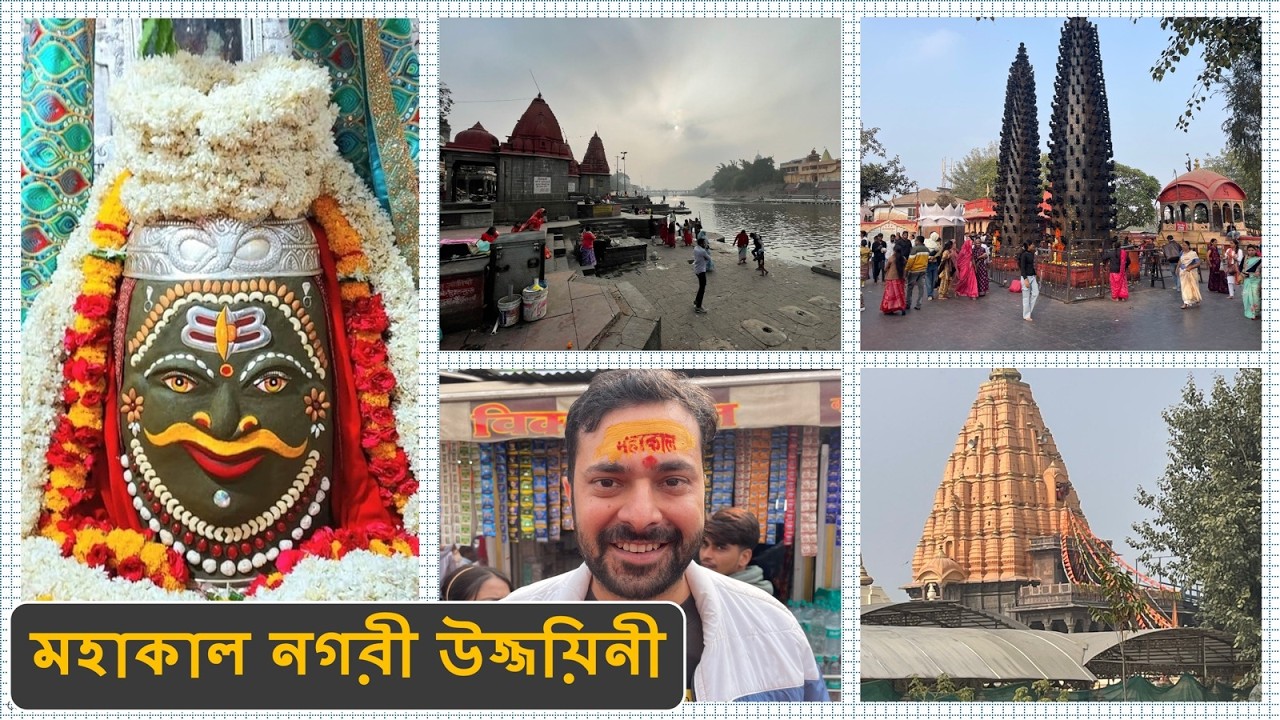 Ujjain Visit | Mahakal , Kal Bhairab Darshan
