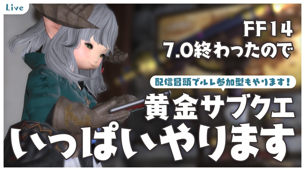 【初見】♯292 今回はコザマル・カ周辺！【#FF14 ／Meteor／Belias】