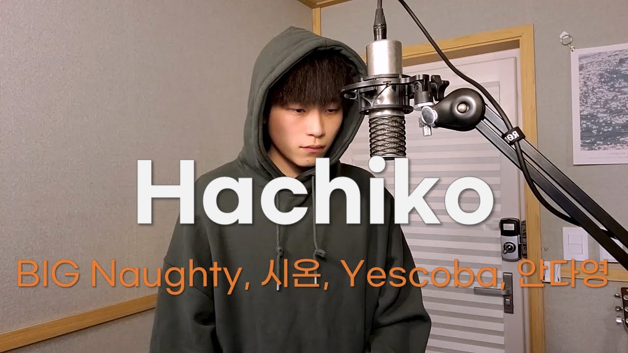 [Cover] Hachiko (Feat. 시온, Yescoba, 안다영) - BIG Naughty (서동현)
