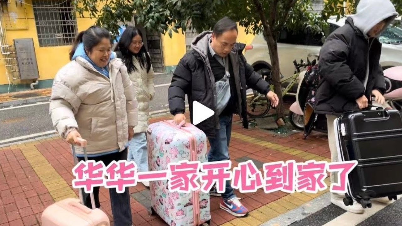 天气太冷，车被冻住，想到要接华华一家回家，想到妙招给车解冻