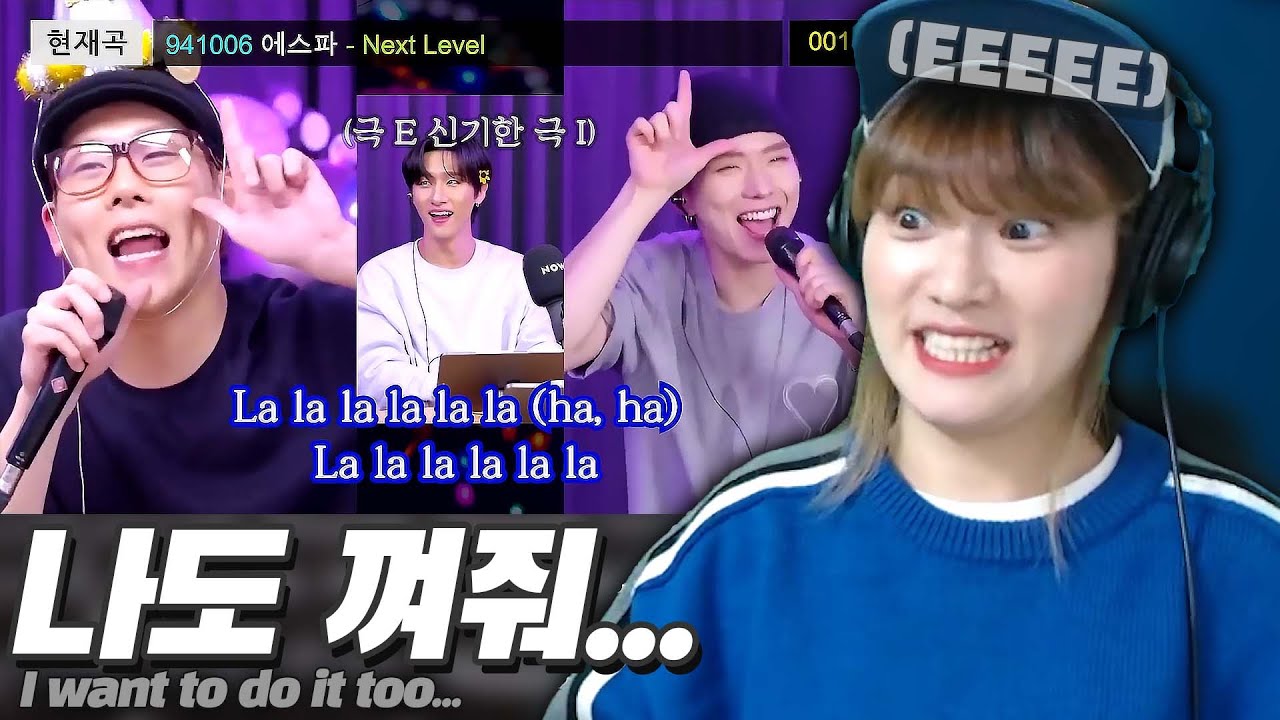 몬스타엑스 레전드 에스파 노래방 모음!!! I 같이보는 리액션