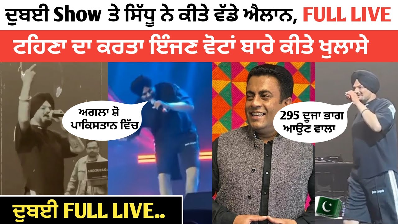 Sidhu Moose Wala Dubai Full Live Show | Sidhu Moose Wala dubai Show Full | Sidhu Moose Wala