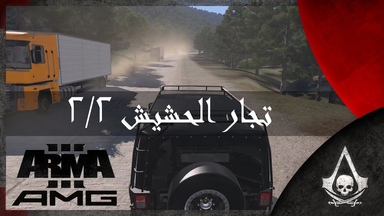 تجار الحشيش | 2/2 | ARMA 3 Life AMG