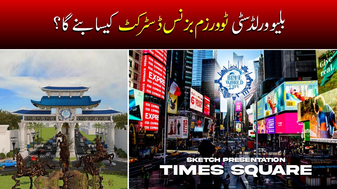 Blue World Tourism Business District | Sketch Presentation Blue World City Commercial