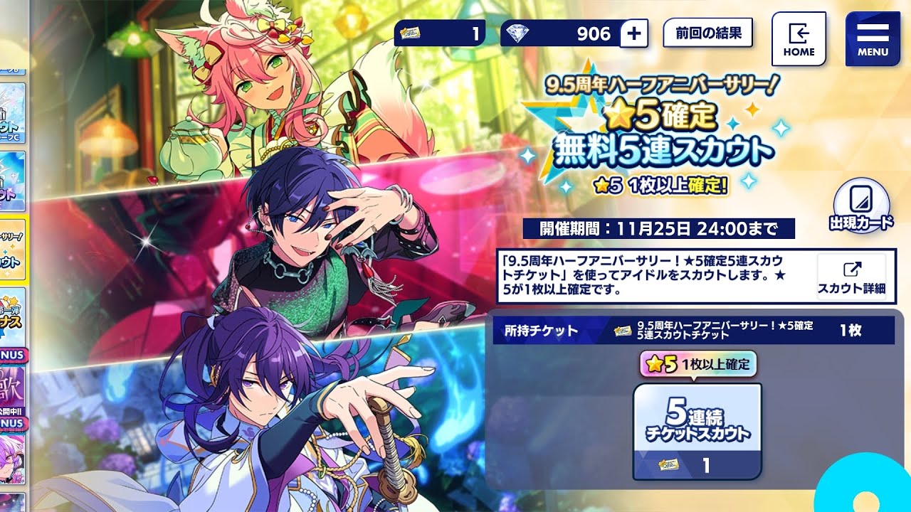 Ensemble Stars JP- 9.5th Anniversary Guaranteed 5 Star Pull (Basic & Music)