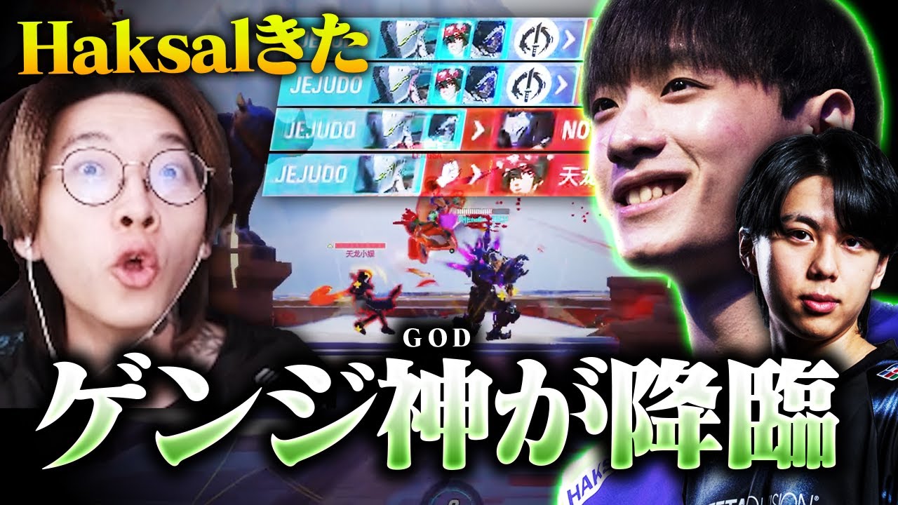 ゲンジ神Haksal降臨、韓鯖最上位帯で無双するゲンジにご機嫌なANS【Overwatch2/オーバーウォッチ2】