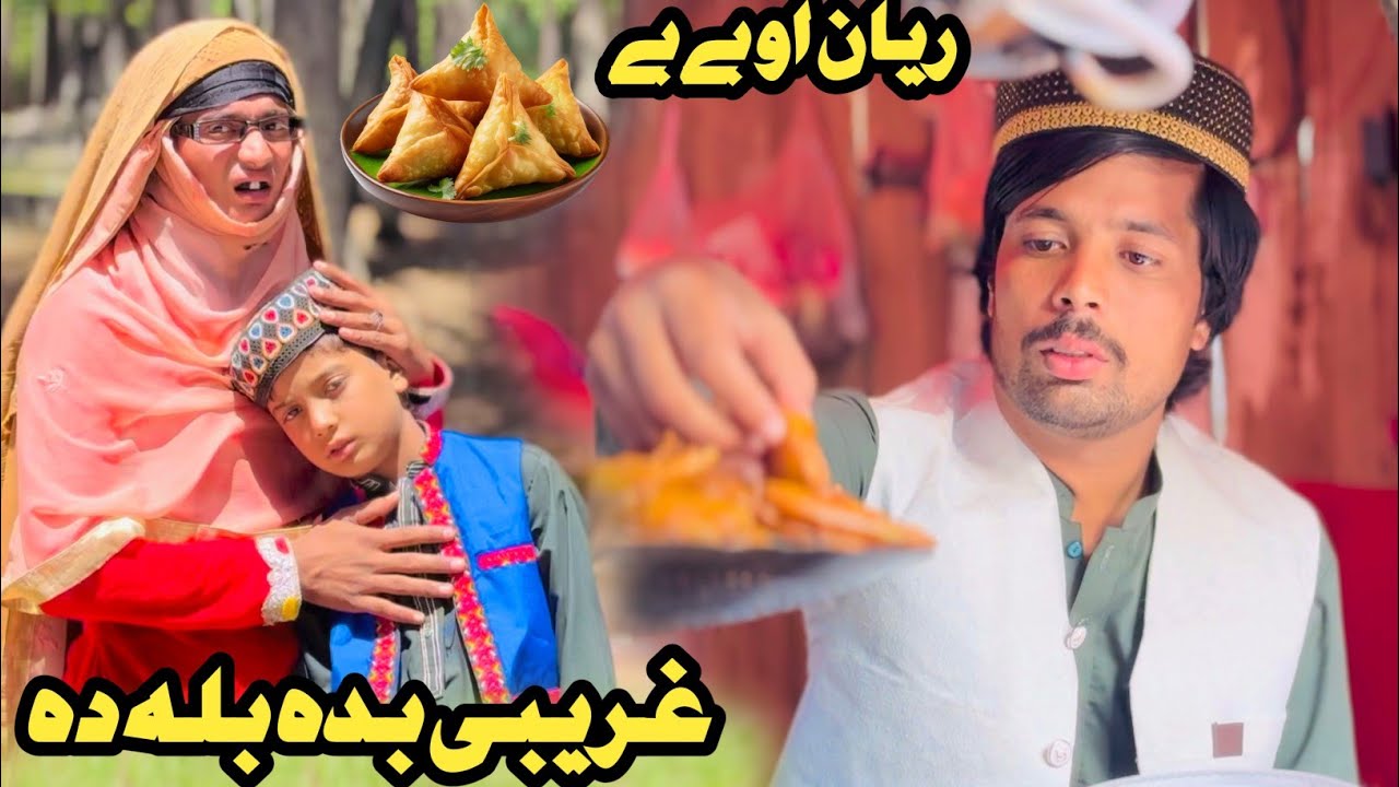 Gharebe Bada Bala Da Reyan Ao Bebe New Short Drama Tuti Gull Video 2025 by Mehnate Vines