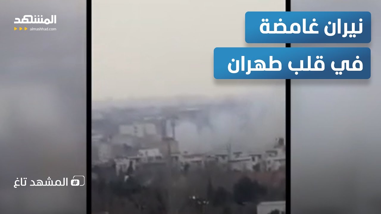 انفجارات غامضة تهز إيران.. حقيقة استهداف قادة الحرس الثوري في 
