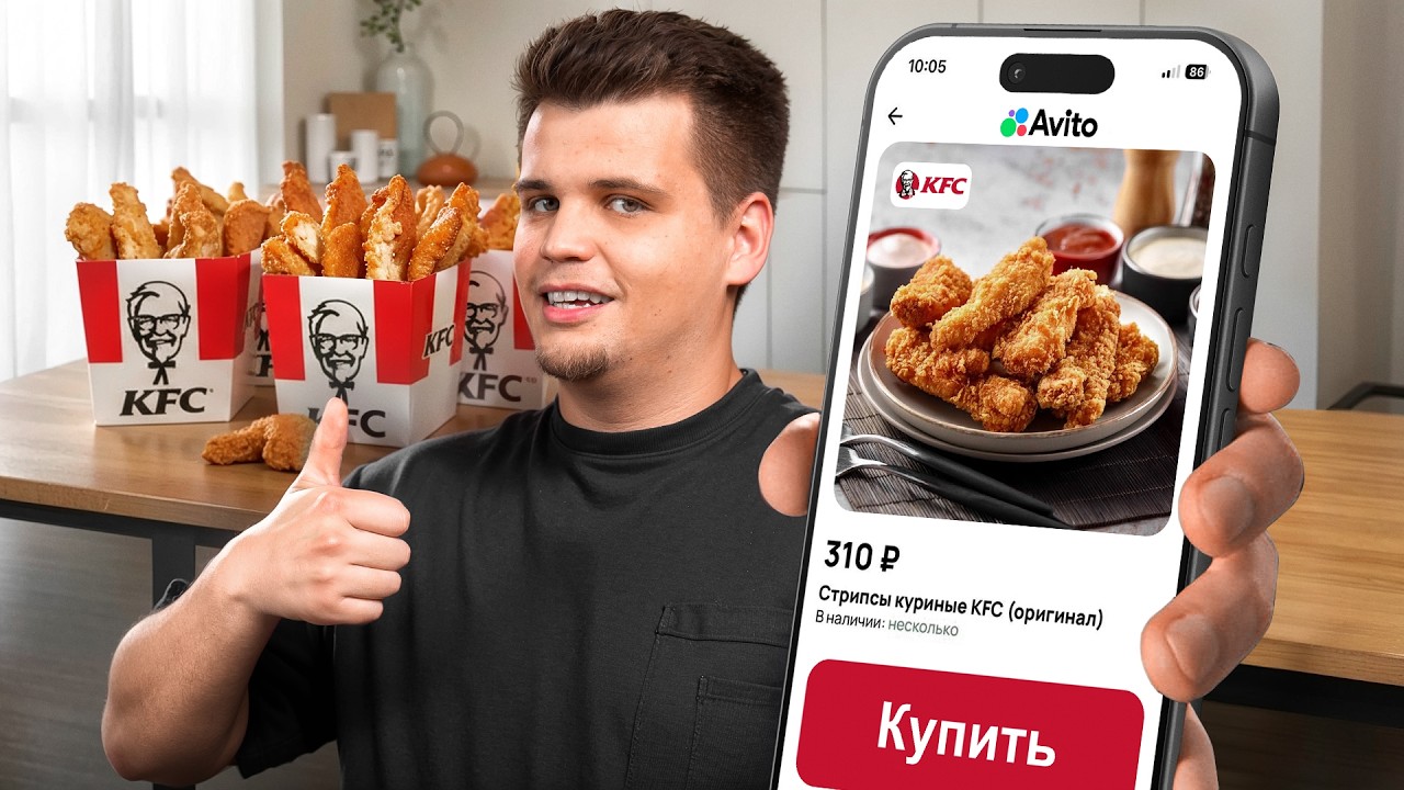 СТРАННАЯ ЕДА С АВИТО! ЗАЧЕМ Я ЭТО КУПИЛ?!