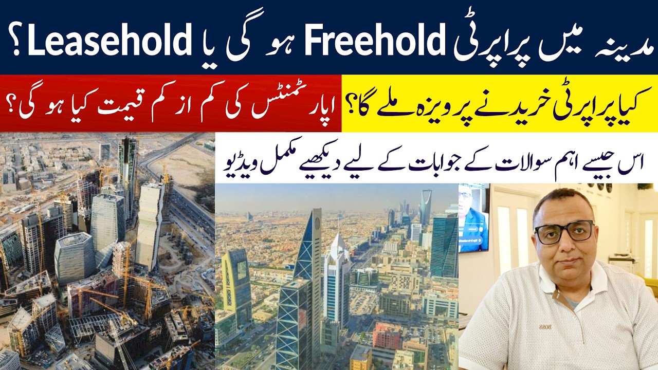 Madina Property Investment Guide 2026 | Prices, Lease, Residency & Knowledge Economic City