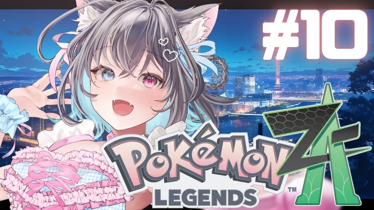 【#Pokémon LEGENDS Z-A ポケモンレジェンズ 】ミアレの面白れぇ女、対ユカリ戦　#pokemon #ゲーム配信　#新人vtuber #jpvtuber #ポケモン