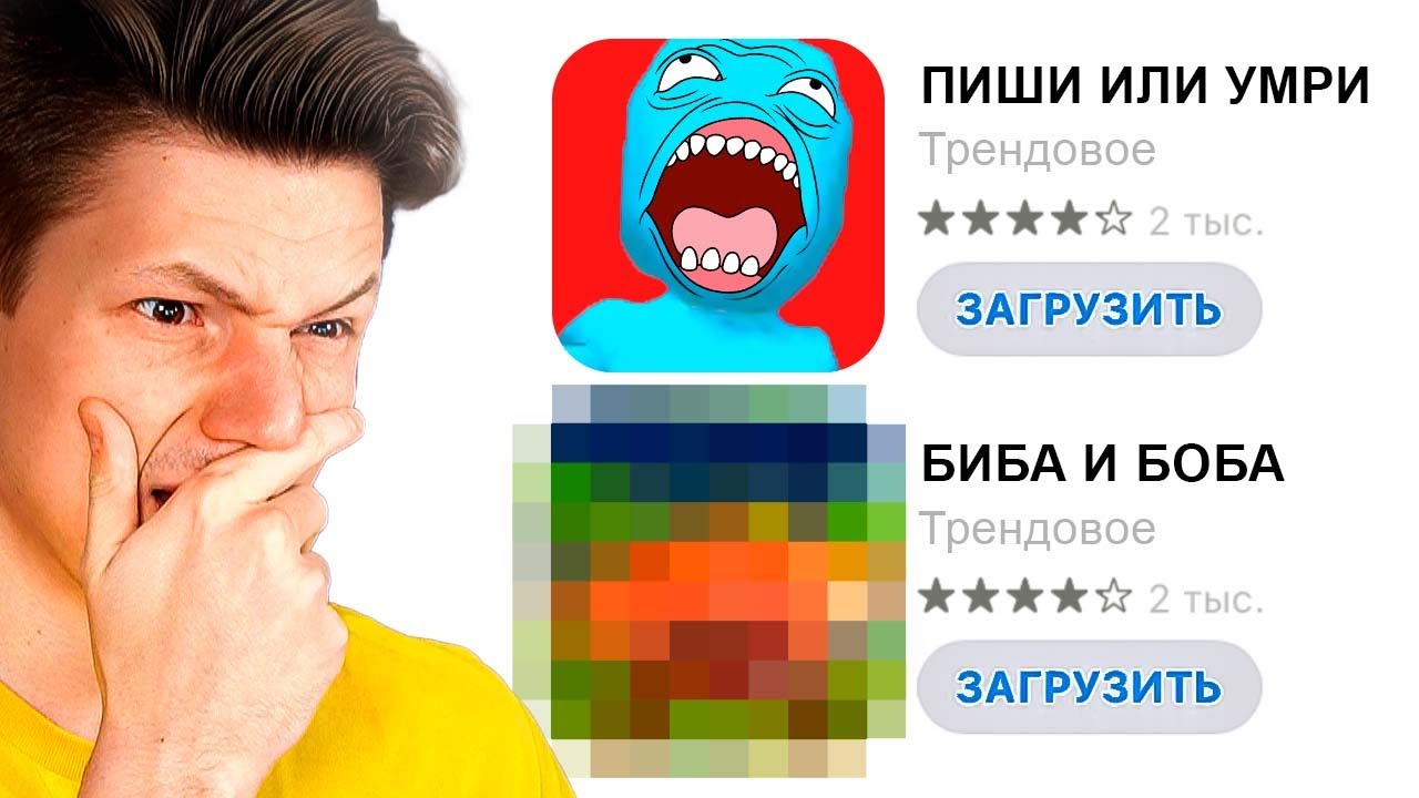 НИКОГДА НЕ СКАЧИВАЙ ЭТИ МОБИЛЬНЫЕ ИГРЫ...