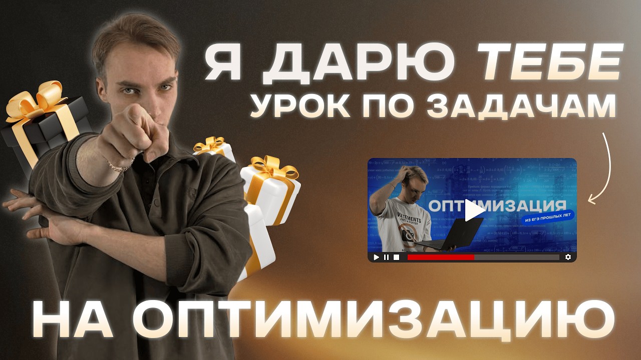 ОПТИМИЗАЦИЯ! Так ли всё СТРАШНО?