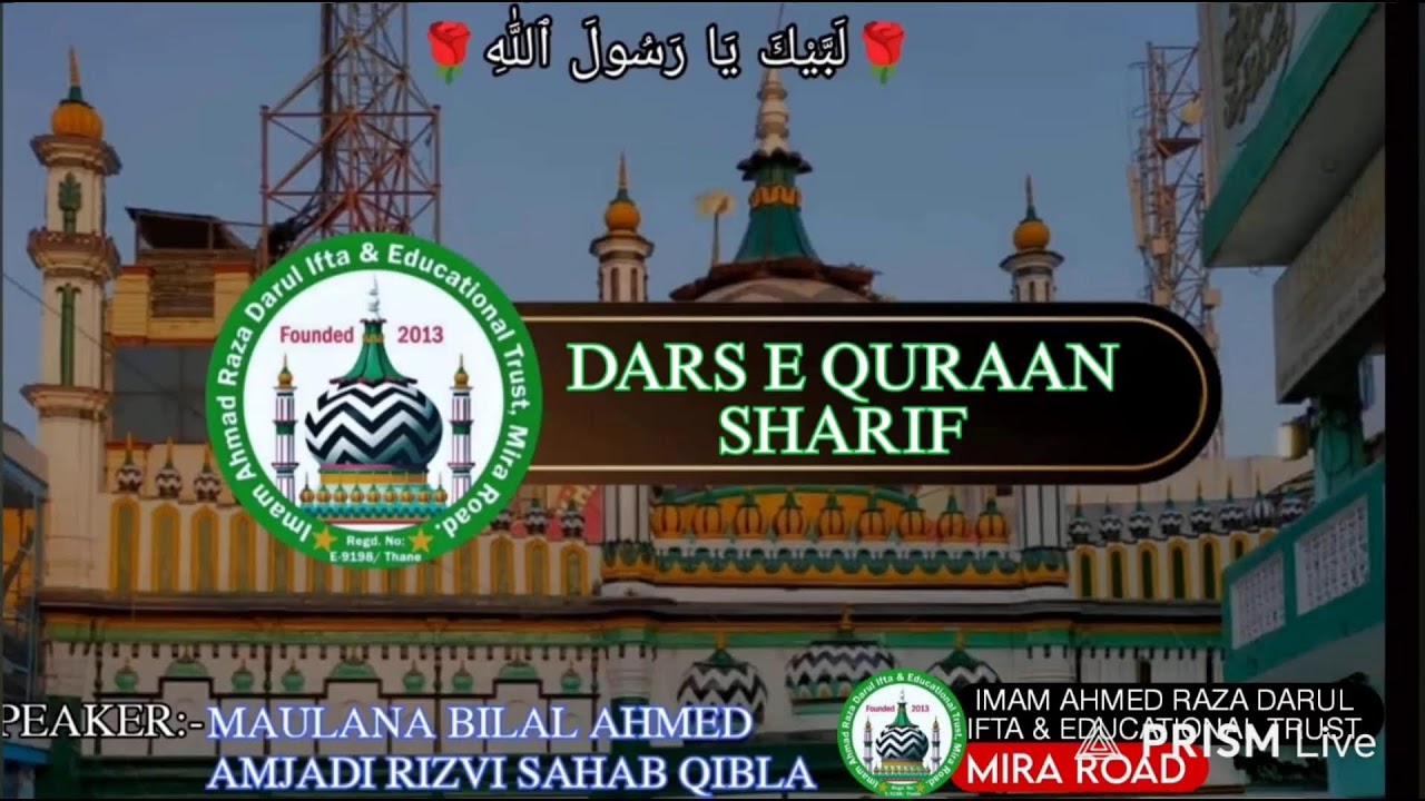 10th Parah Dars e Quran Sharif 
