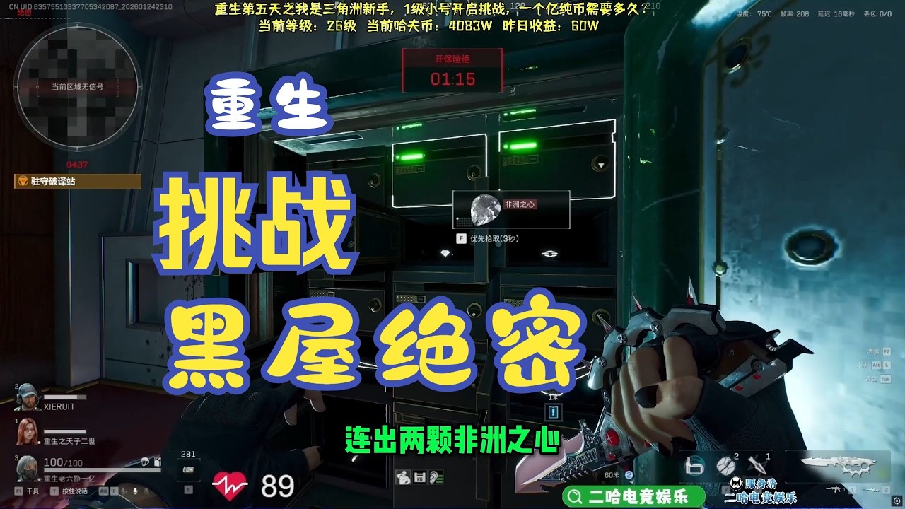 重生挑战一个亿，去绝密被暴捶？