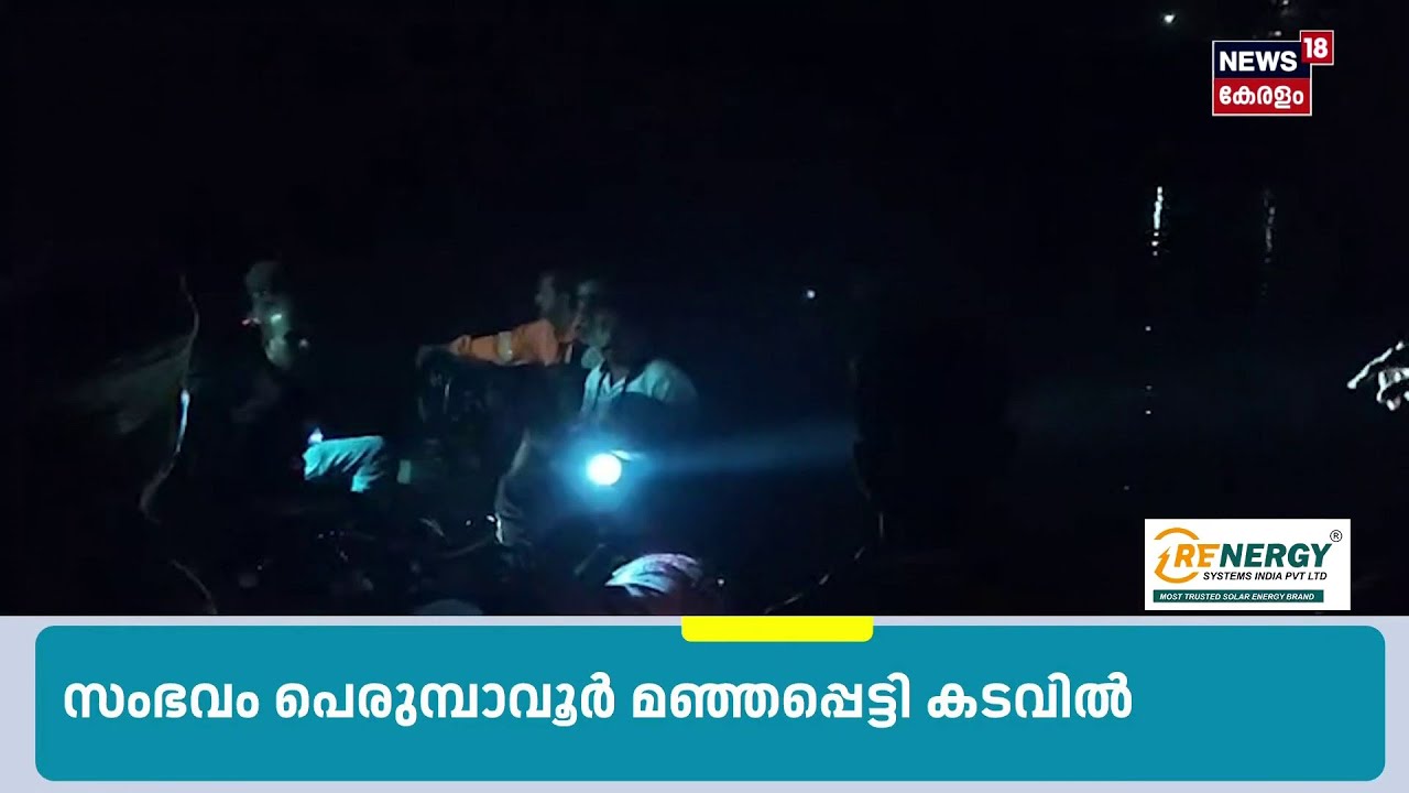 ഓറഞ്ച് അലർട്ട്; Ernakulam ജില്ലയിൽ കനത്ത മഴയ്ക്ക് സാധ്യത | Kerala Rain Alert Today | Monsoon | N18S