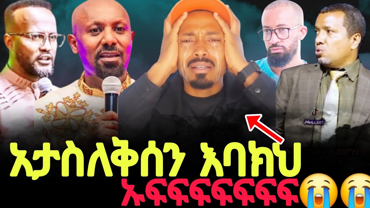 ምንም ማረግ አይቻልም ኢየሱስ ብቻውን ያድናል //ጊዜው ሚዲያ @MARSILTVWORLDWIDE @halwotemmanuelchurch @