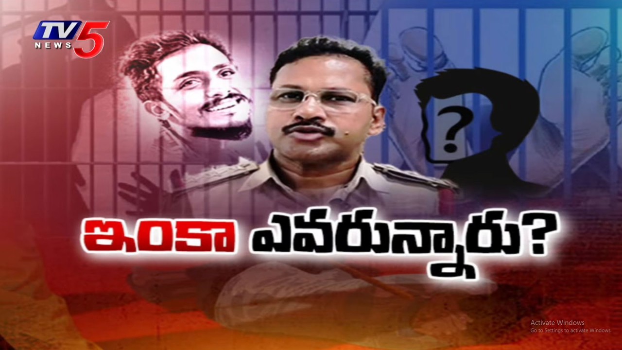 ఇంకా ఎవరున్నారు.? SIT Speed Up's Investigation In Sai Krishna's Custodial Death Case | CI Nagaraju