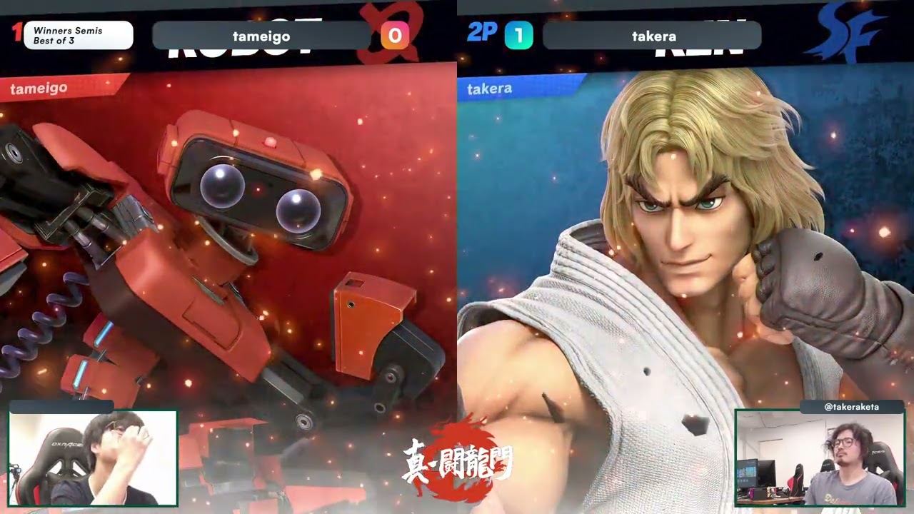 真・闘龍門#54 WSF tameigo ロボット vs takera ケン【スマブラSP】Shin Toryumon #54