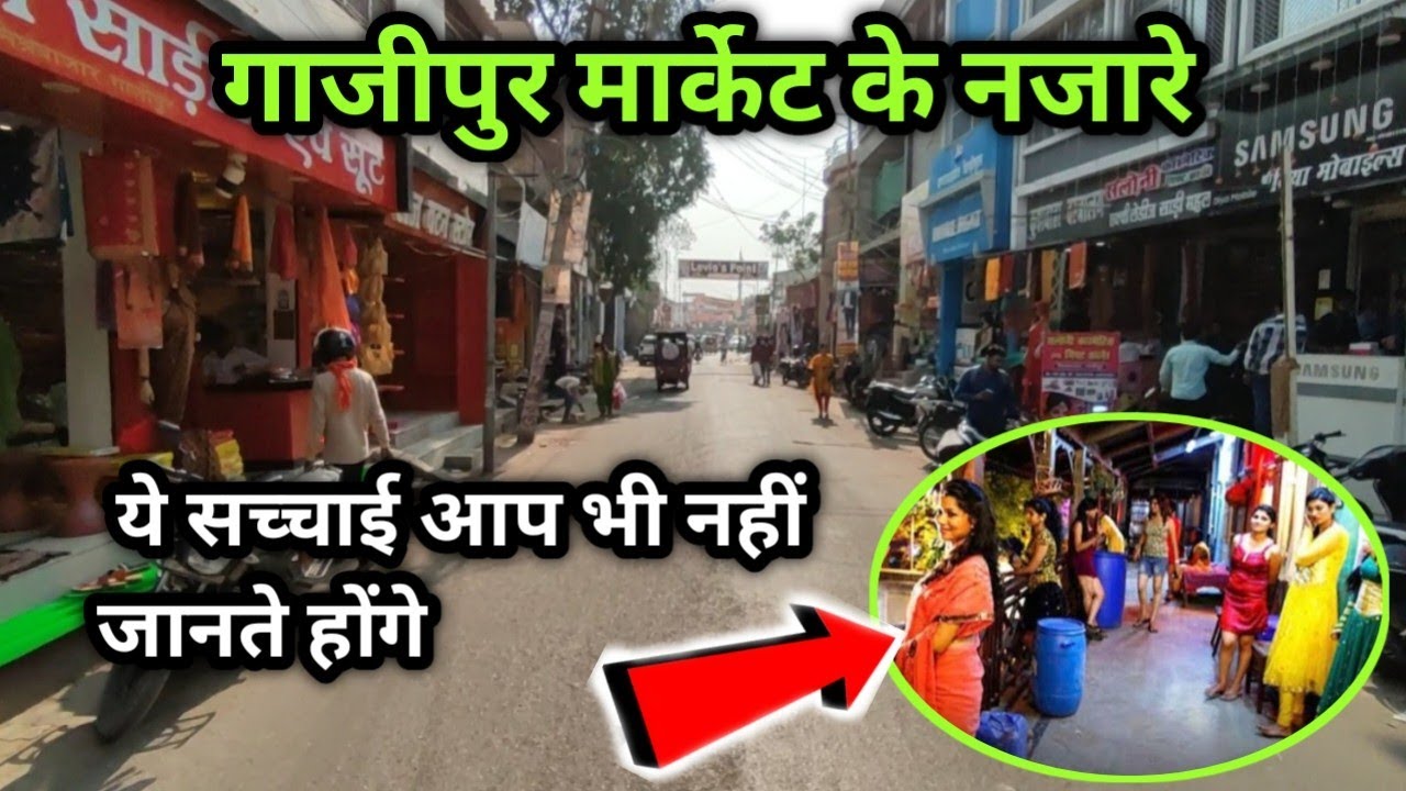 गाजीपुर मार्केट के नजारे /Ghazipur City Ka Market/ Ghazipur City View/ Ghazipur Ka Market