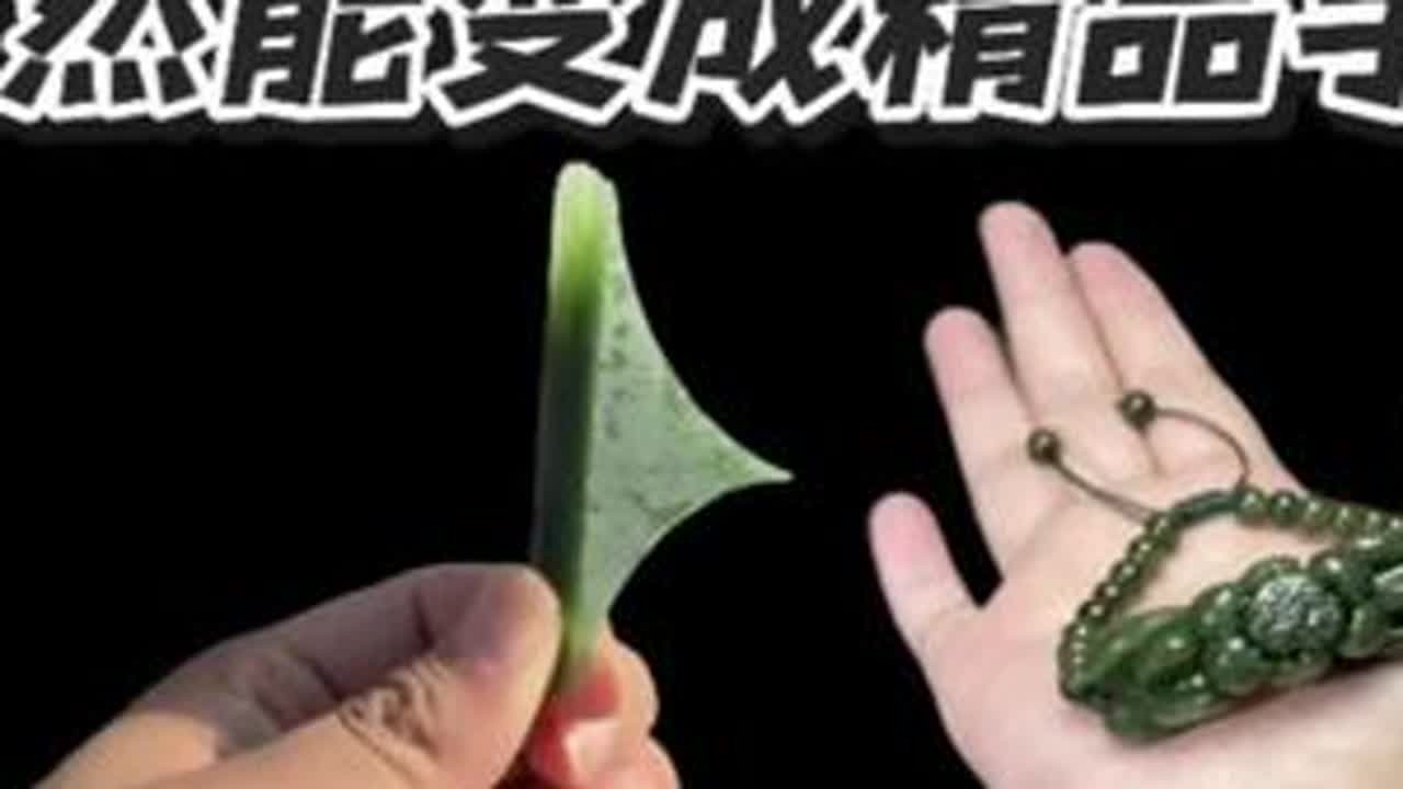 一块不起眼的石头竟然能雕刻成精品玉雕？ #玉雕#手艺人#碧玉