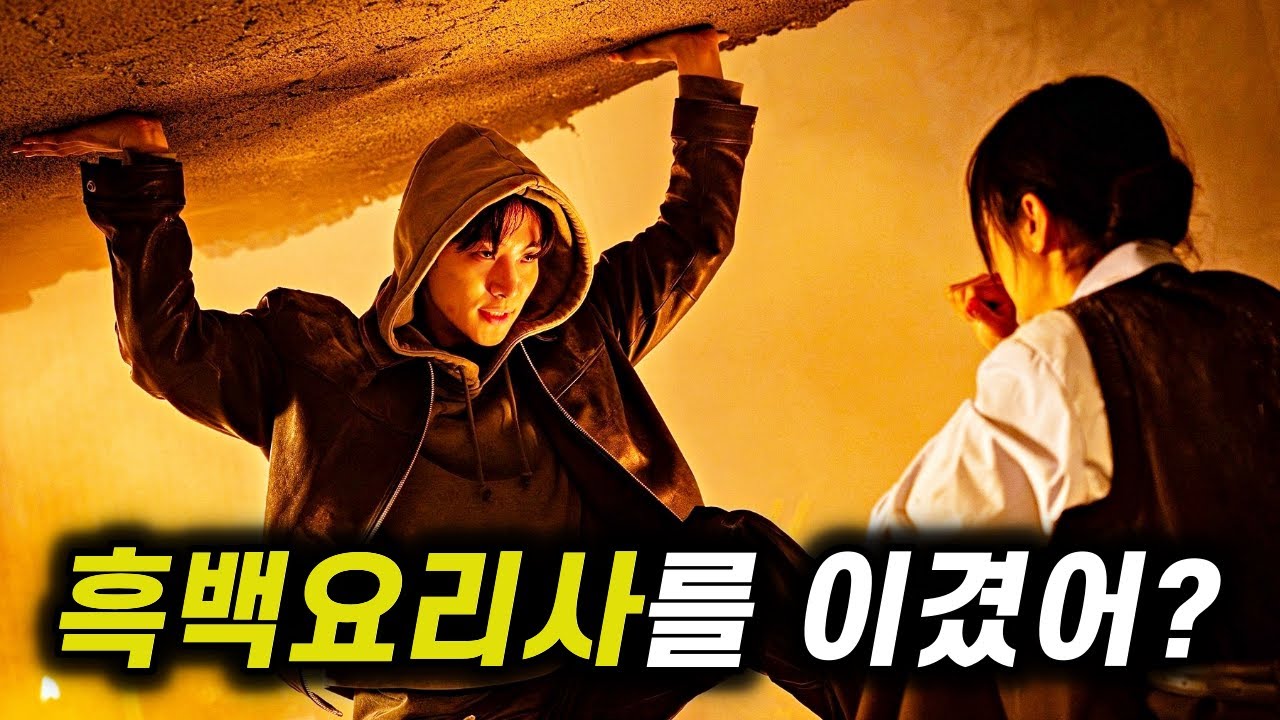 [캐셔로] 리뷰 – 착한 드라마는 맞는데 착하기만 해선 안 되잖아!