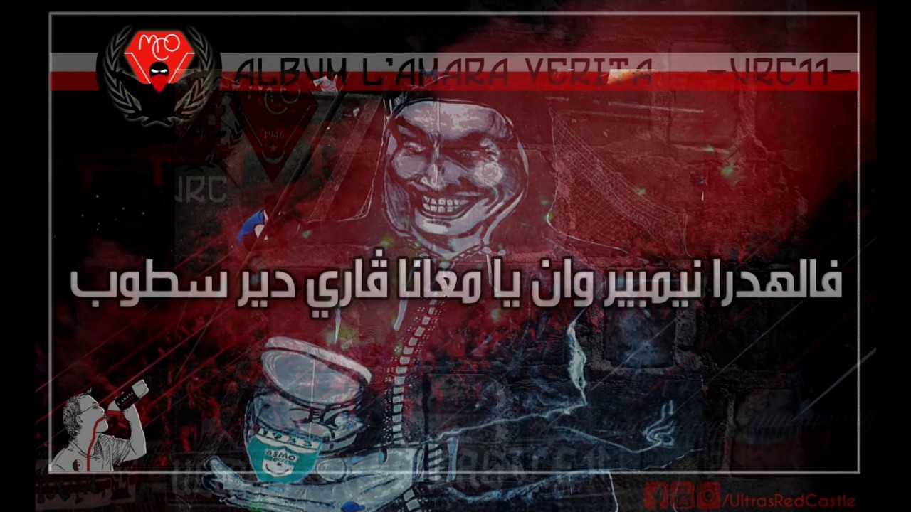 Chant Ultras Red Castle n°/05/  Hamrawi Ya salam