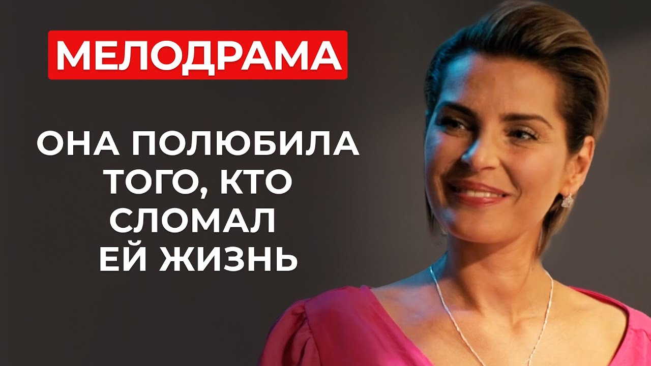 СЕРИАЛ, ГДЕ ЛЮБОВЬ И НЕНАВИСТЬ ПЕРЕПЛЕТАЮТСЯ В ТРАГИЧЕСКОМ ТАНЦЕ! ОНА ПОЛЮБИЛА СВОЕГО ВРАГА?