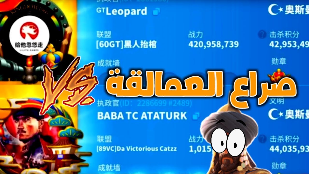قتال العمالقة من جولتين 🔥🔥| رايز أوف كينجدومز
