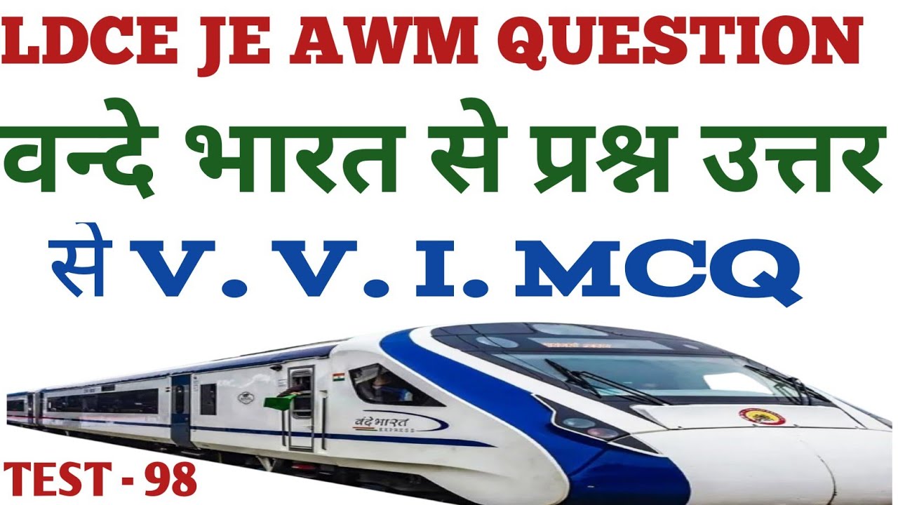 VANDE BHARAT OBJECTIVE QUESTION ANSWER. C&W QUESTION ANSWER. LHB SE QUESTION ANSWER. WAGON QUESTION