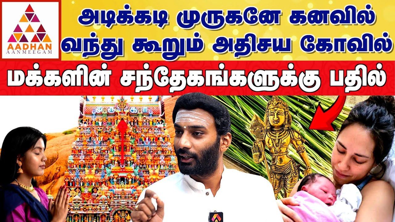உங்கள் கர்மாவை அழிக்கும் கந்தர் அலங்காரம் | ஆன்மீக பேச்சாளர் விஜய் குமார் #murugan #aanmeegam