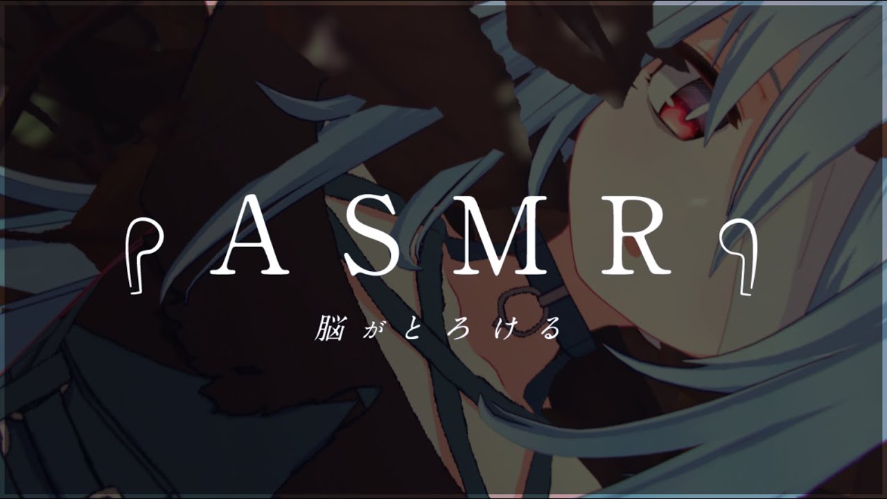 【 ASMR 】新鼓膜でぱりごり耳かき/アロエジェル/囁き/睡眠誘導【夜小守じぜる/ぶいぞっかん】