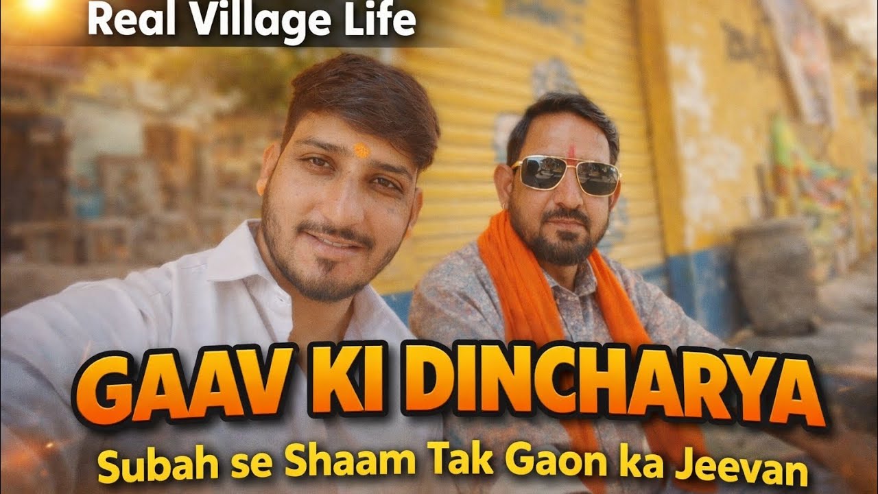 Gaav Ki Dincharya | Real Village Life Vlog India | Subah Se Shaam Tak Gaon Ka Jeevan |Desi Lifestyle