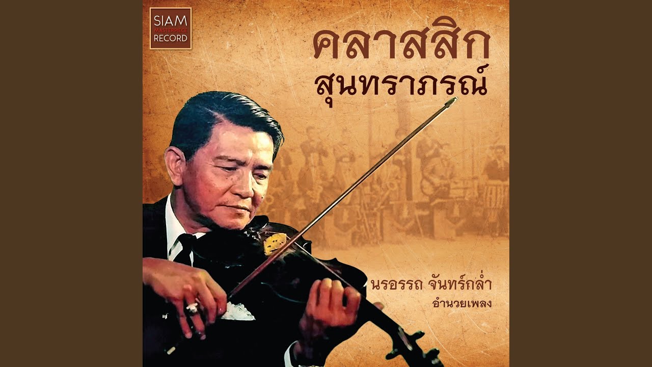 คิดถึง