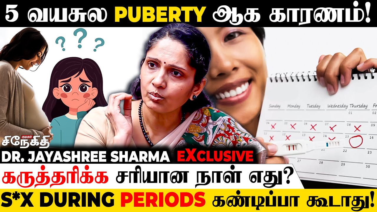 சின்ன வயசுலே வயசுக்கு வந்தா infertility Problem வருமா?😨 Dr. Jayashree Sharma | Early Puberty