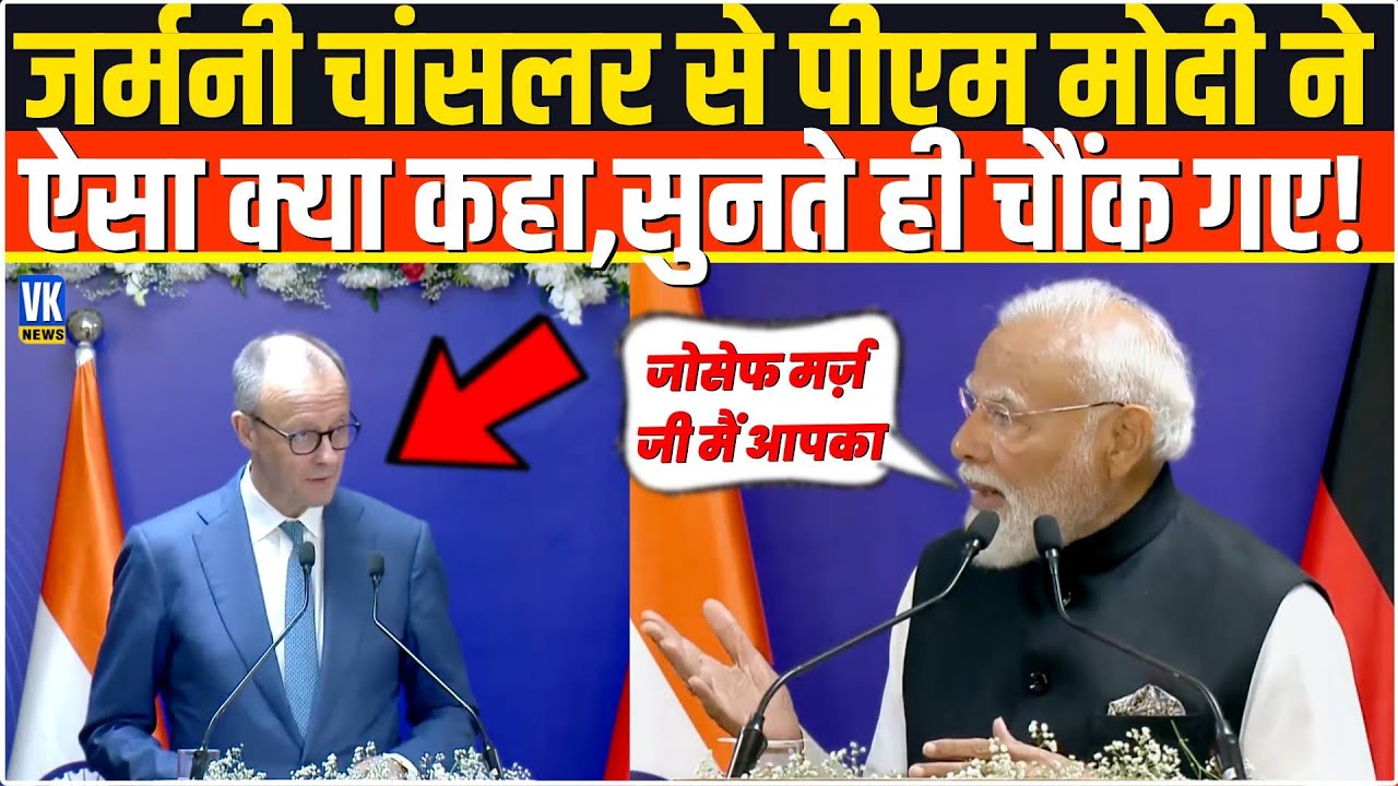 जर्मनी के चांसलर से PM Modi ने ऐसा क्या कह दिया? सुनते ही हैरान रह गए Merz | Ahmedabad Joint Meet