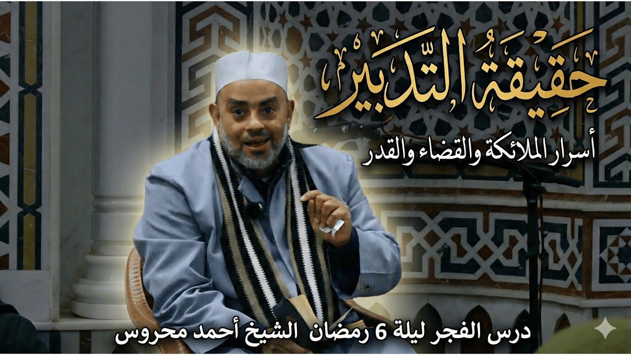تفسير قوله تعالى 