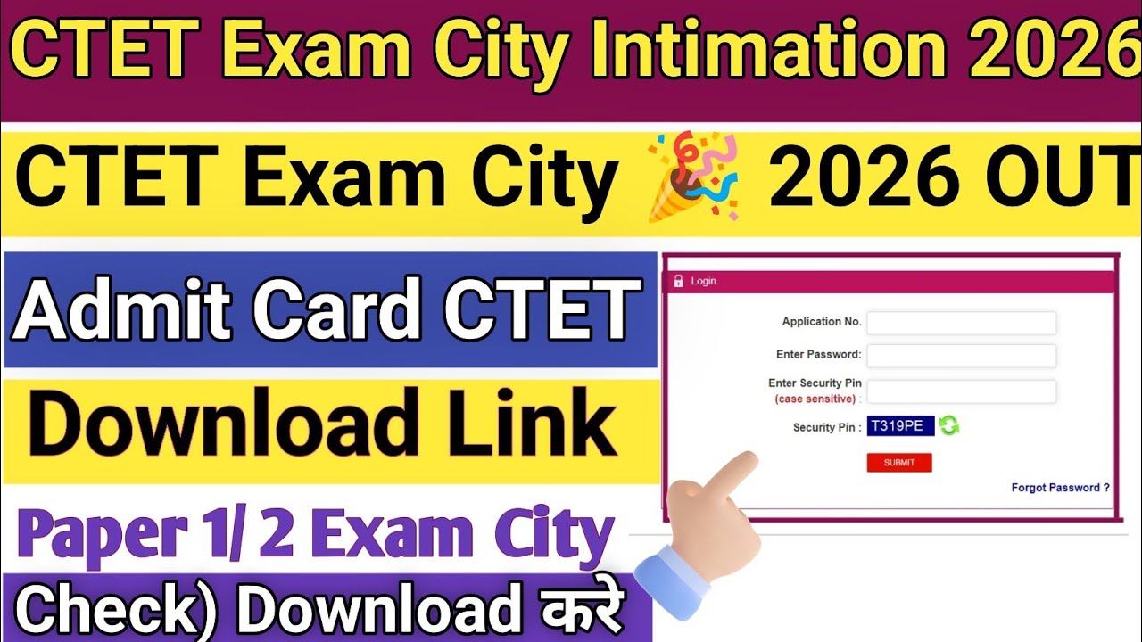 CTET Admit Card 2026 🟣 CTET Exam City 2026 Kaise Check kare !! How To Check CTET Exam City' 2026 