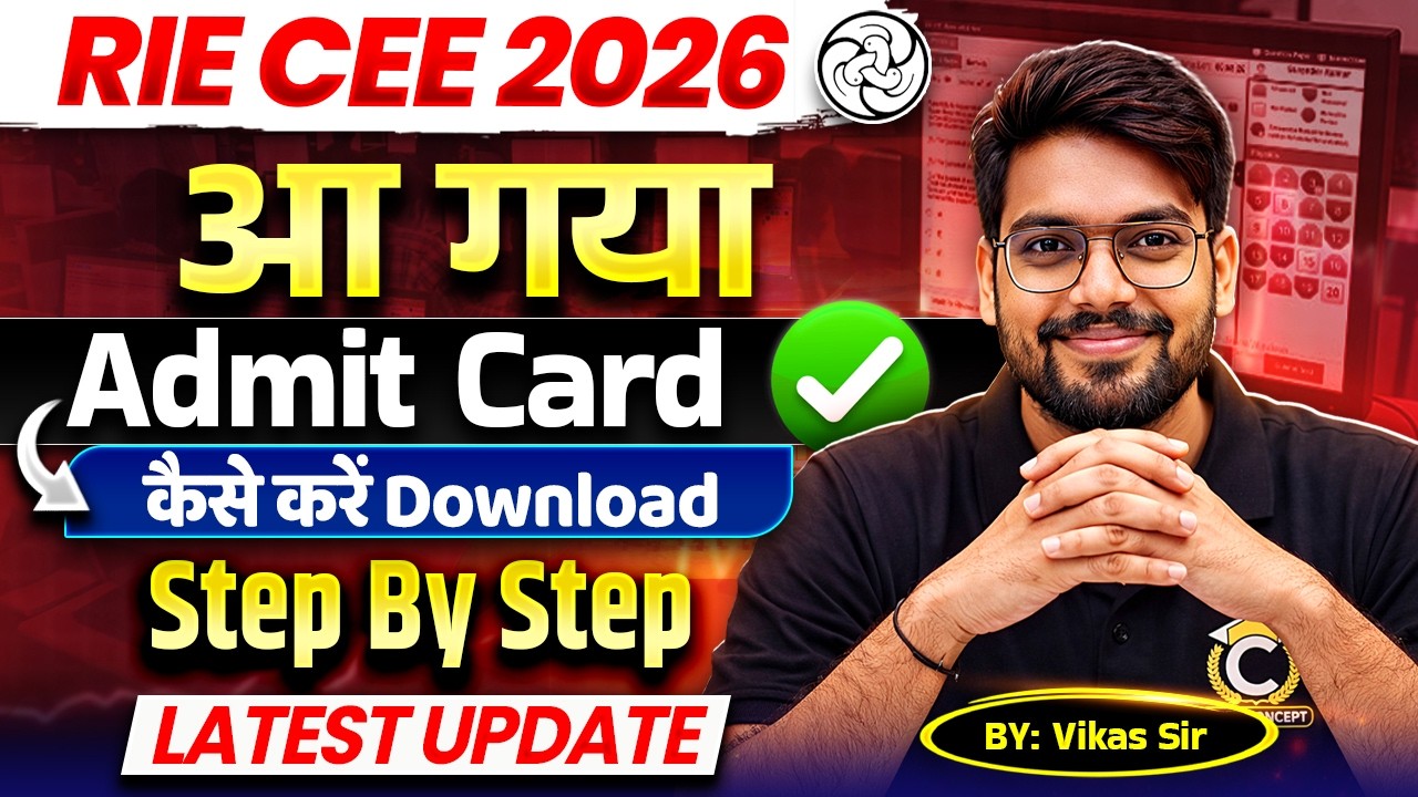 RIE CEE 2026 Latest Update ✅| Admit Card Out🔥How to Download? Complete Information👍
