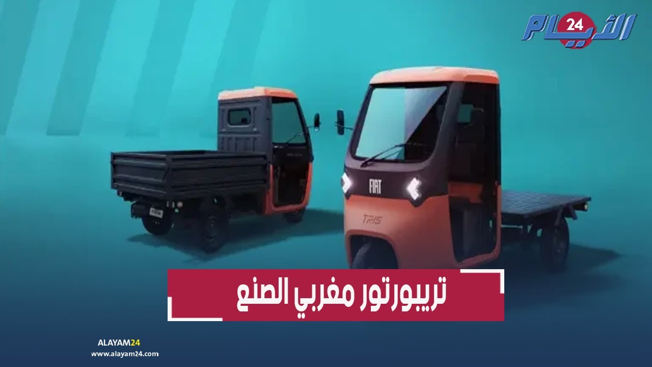 إطلاق أول 