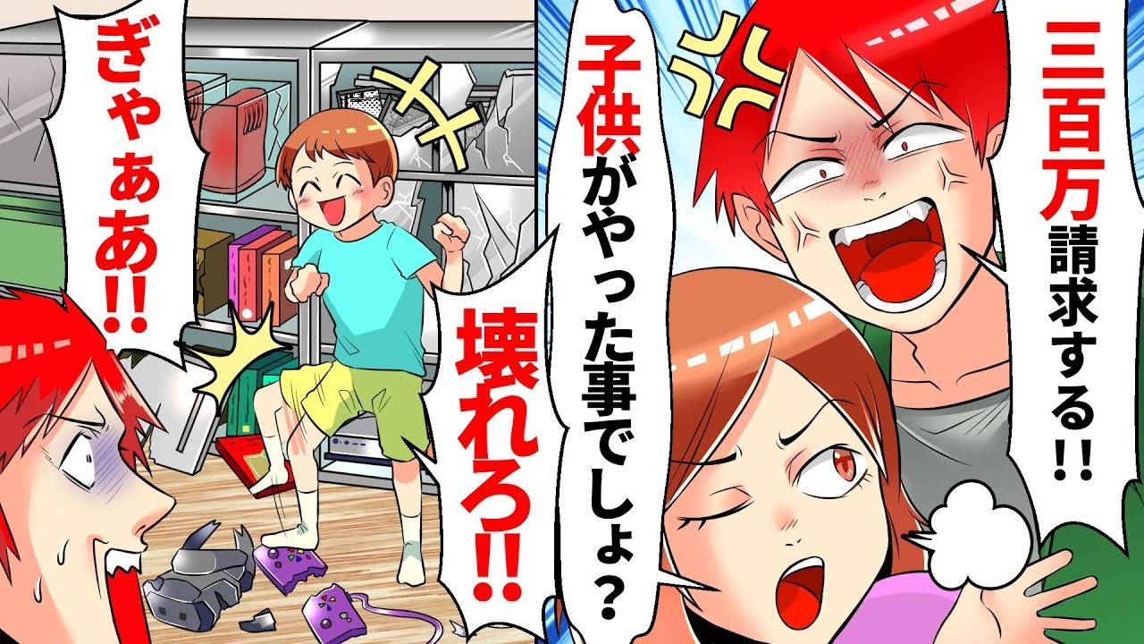 祖父の葬儀でやりたい放題の従妹夫婦💥「子供のしたことw」で済ませる？俺の300万請求に顔面蒼白