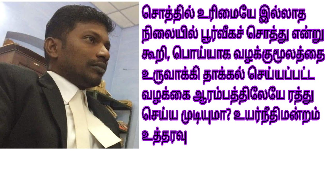 வழக்குமூலம் இல்லை என்ற ஒரே காரணத்தை கூறி பிராதை ரிஜக்ட் செய்ய மனுதாக்கல் செய்ய முடியுமா?