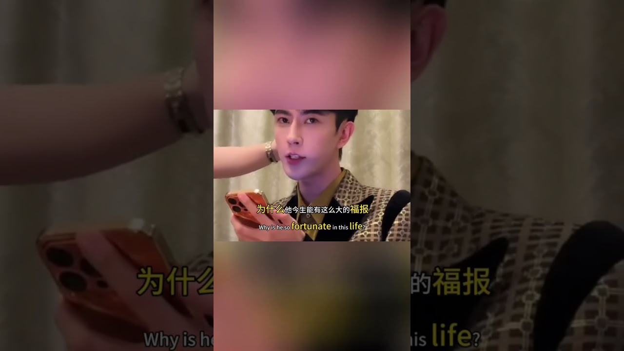 #前世今生 #紫微斗數 #通灵师#于朦胧